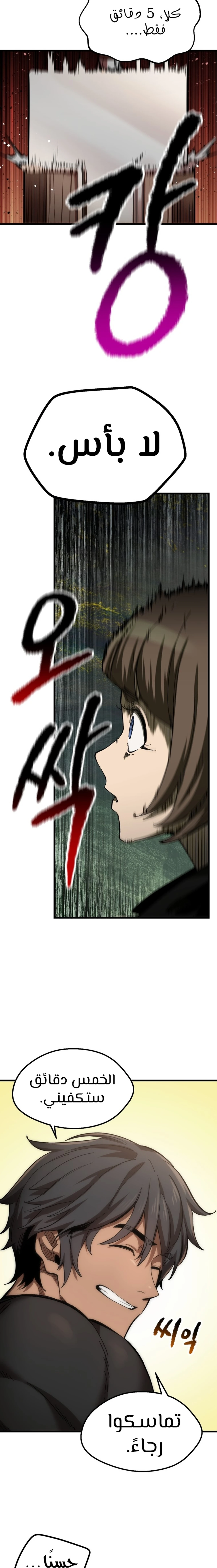 Survival Story of a Sword King in a Fantasy World chapter 135 — page 2