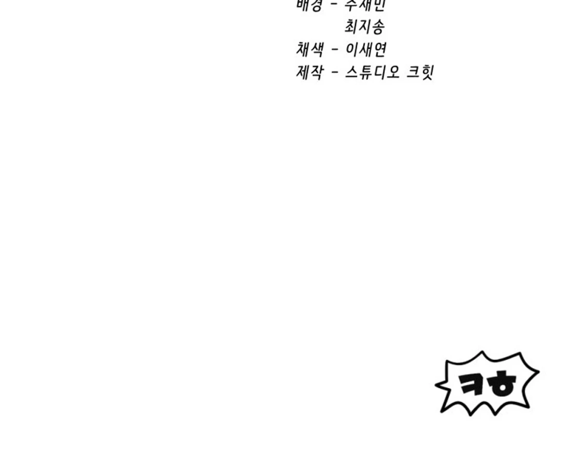Survival Story of a Sword King in a Fantasy World chapter 135 — page 14