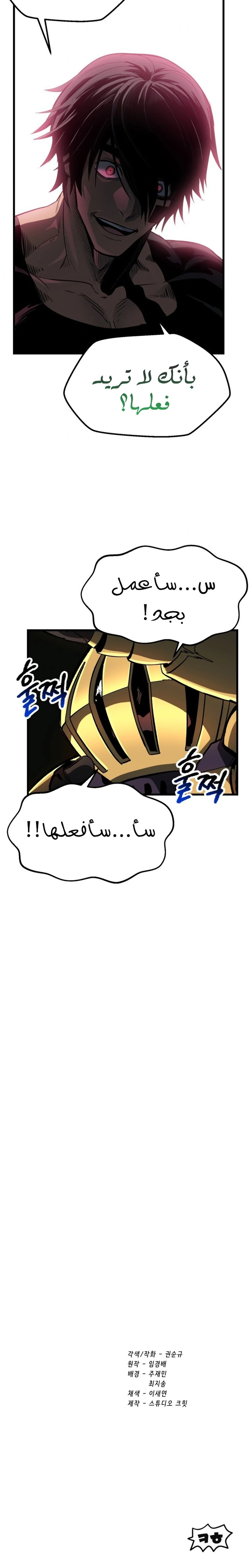Survival Story of a Sword King in a Fantasy World الفصل 136 — صفحة 14