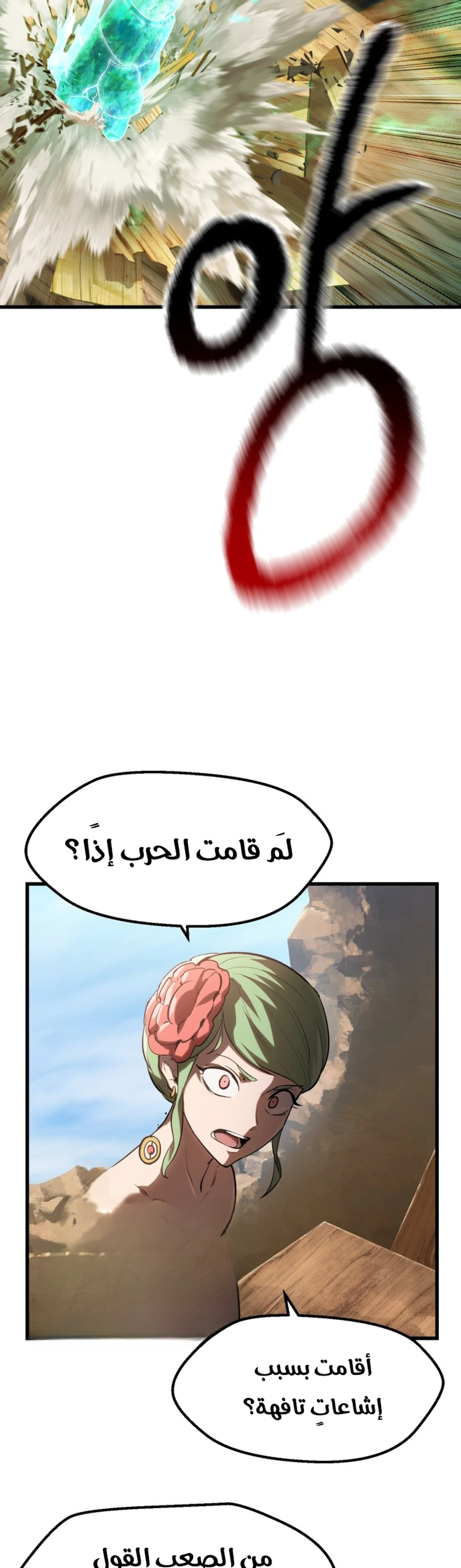 Survival Story of a Sword King in a Fantasy World chapter 137 — page 9