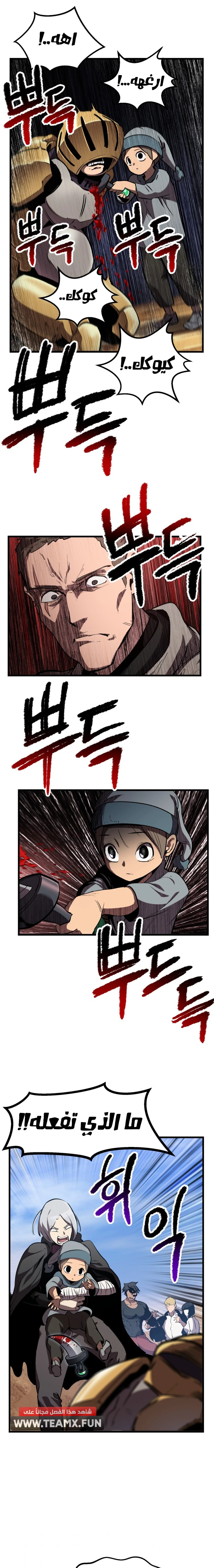 Survival Story of a Sword King in a Fantasy World chapter 138 — page 14
