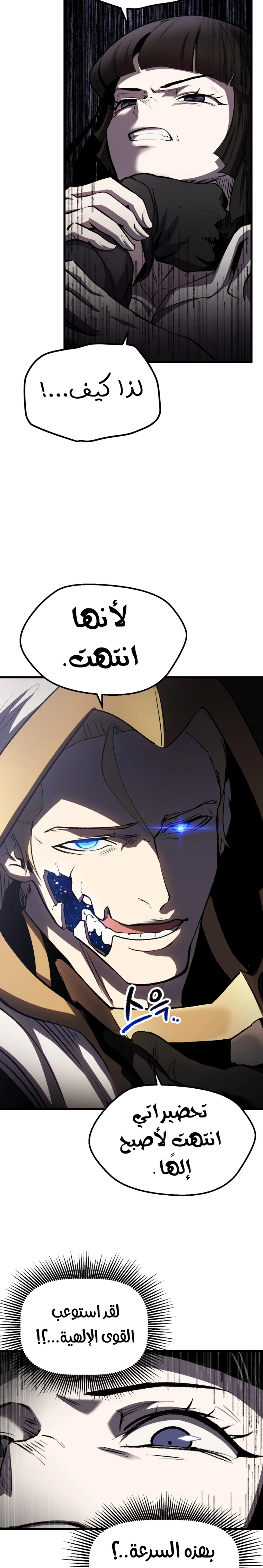 Survival Story of a Sword King in a Fantasy World chapter 139 — page 14