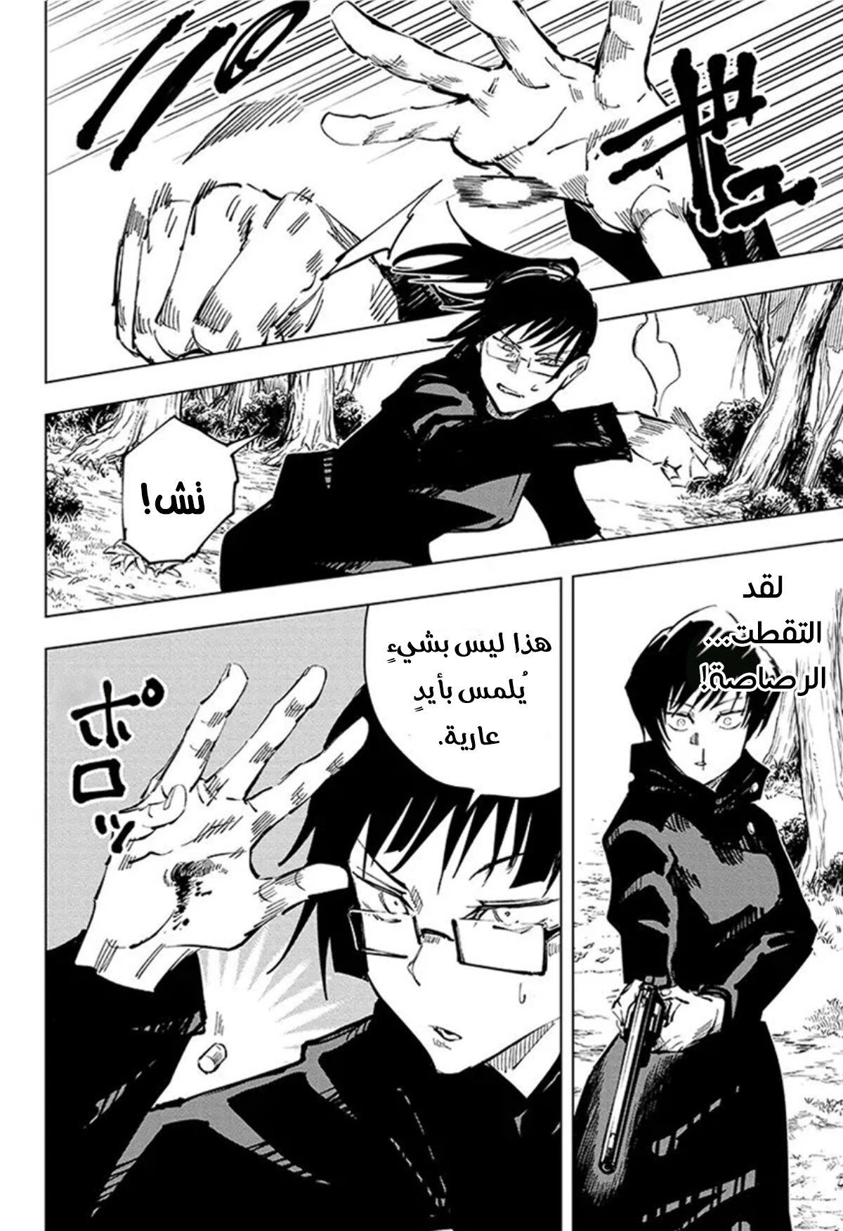 جوجوتسو كايسن chapter 42 — page 15