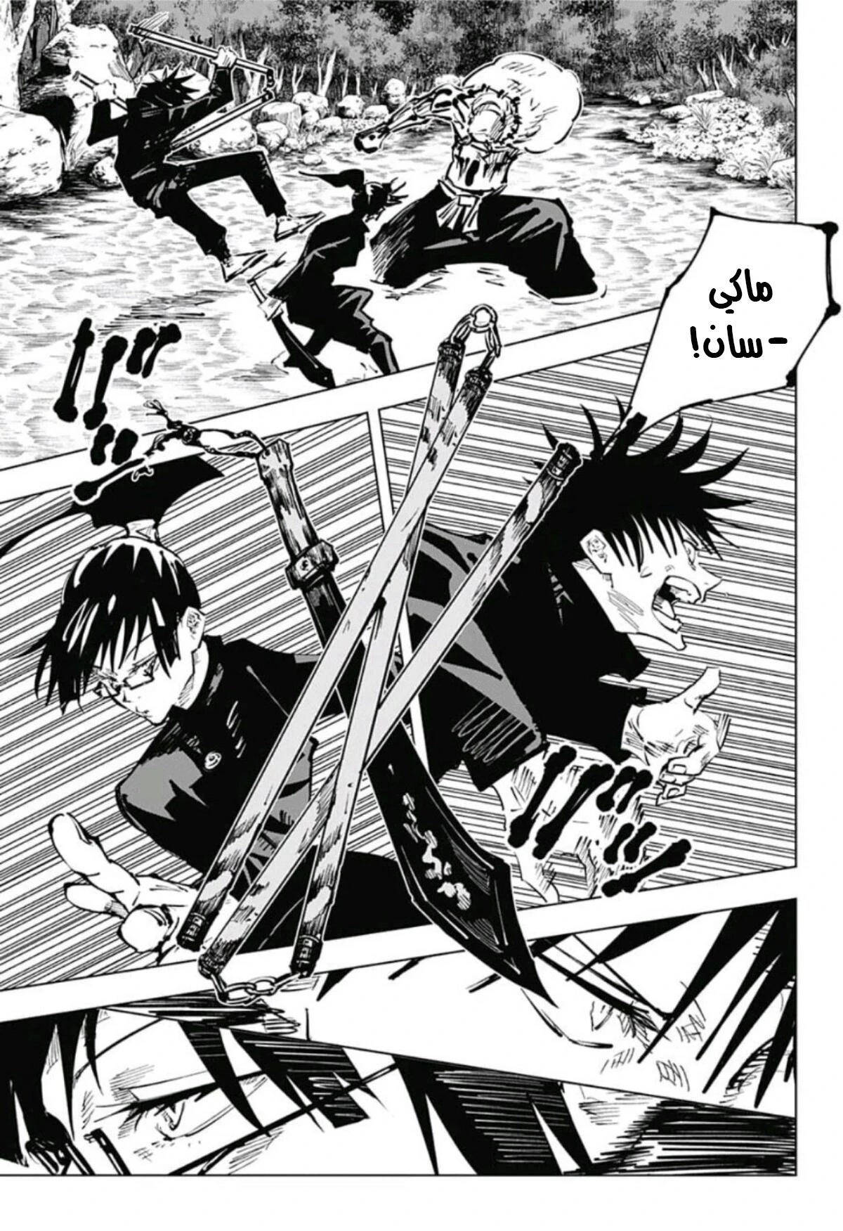 جوجوتسو كايسن الفصل 47 — صفحة 9