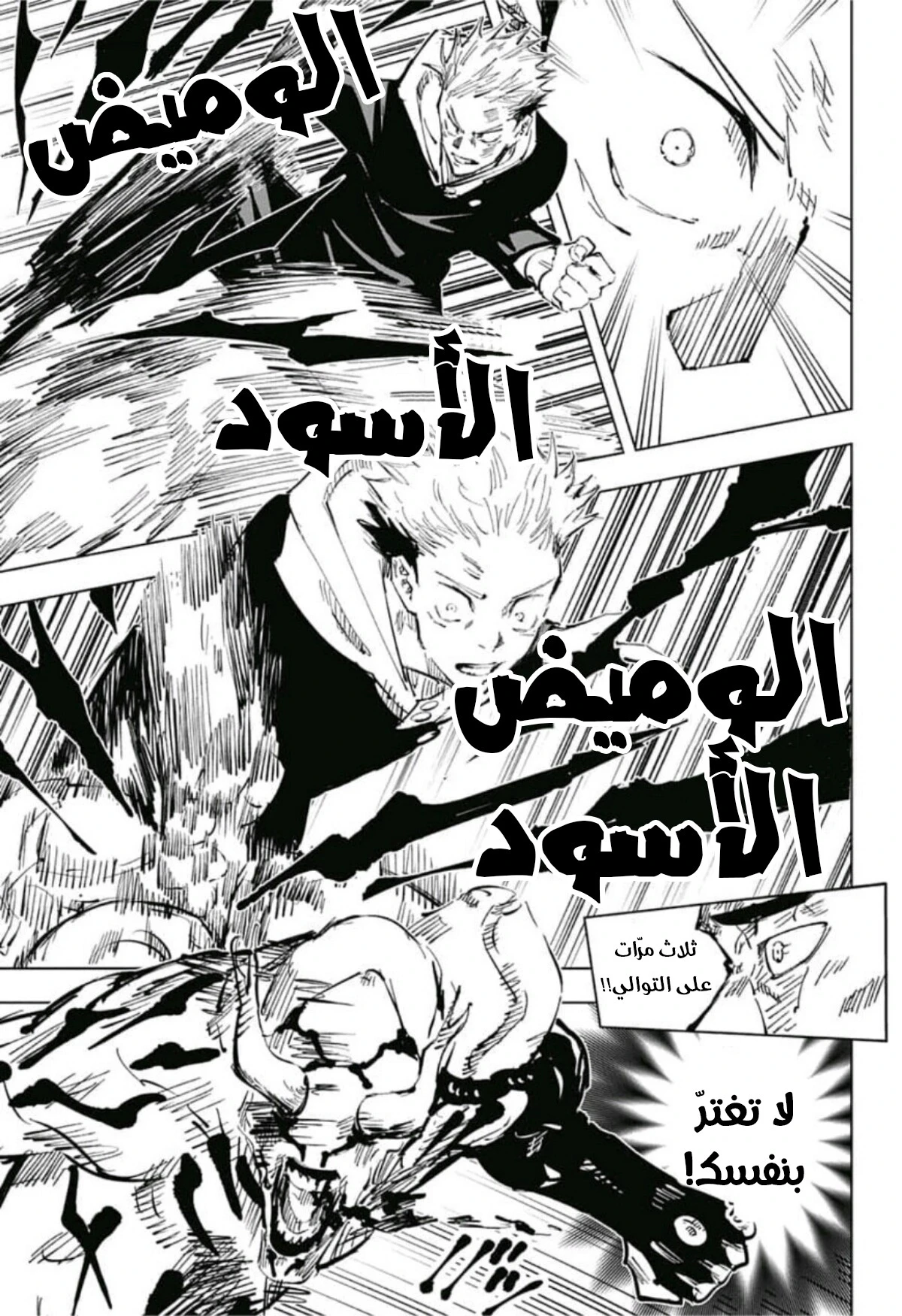 جوجوتسو كايسن الفصل 50 — صفحة 17