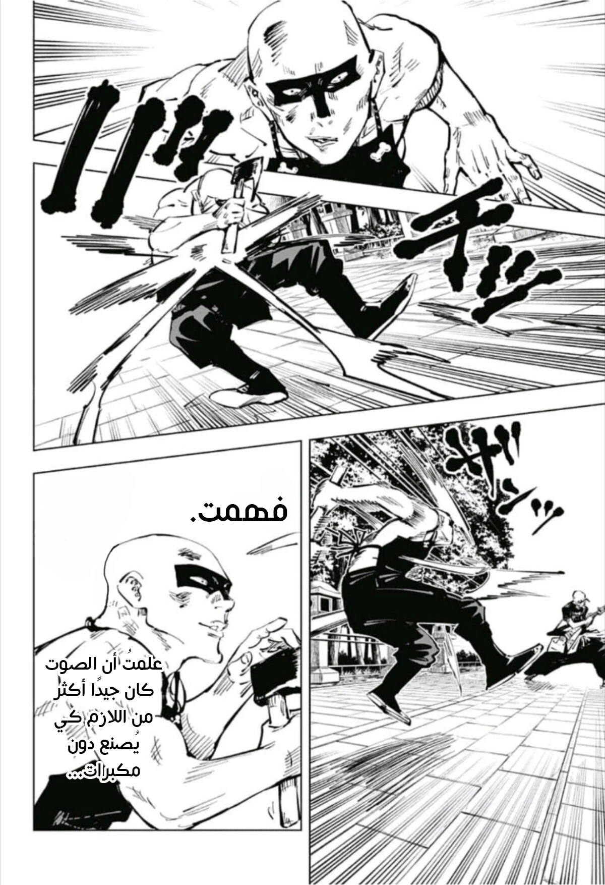 جوجوتسو كايسن chapter 52 — page 3