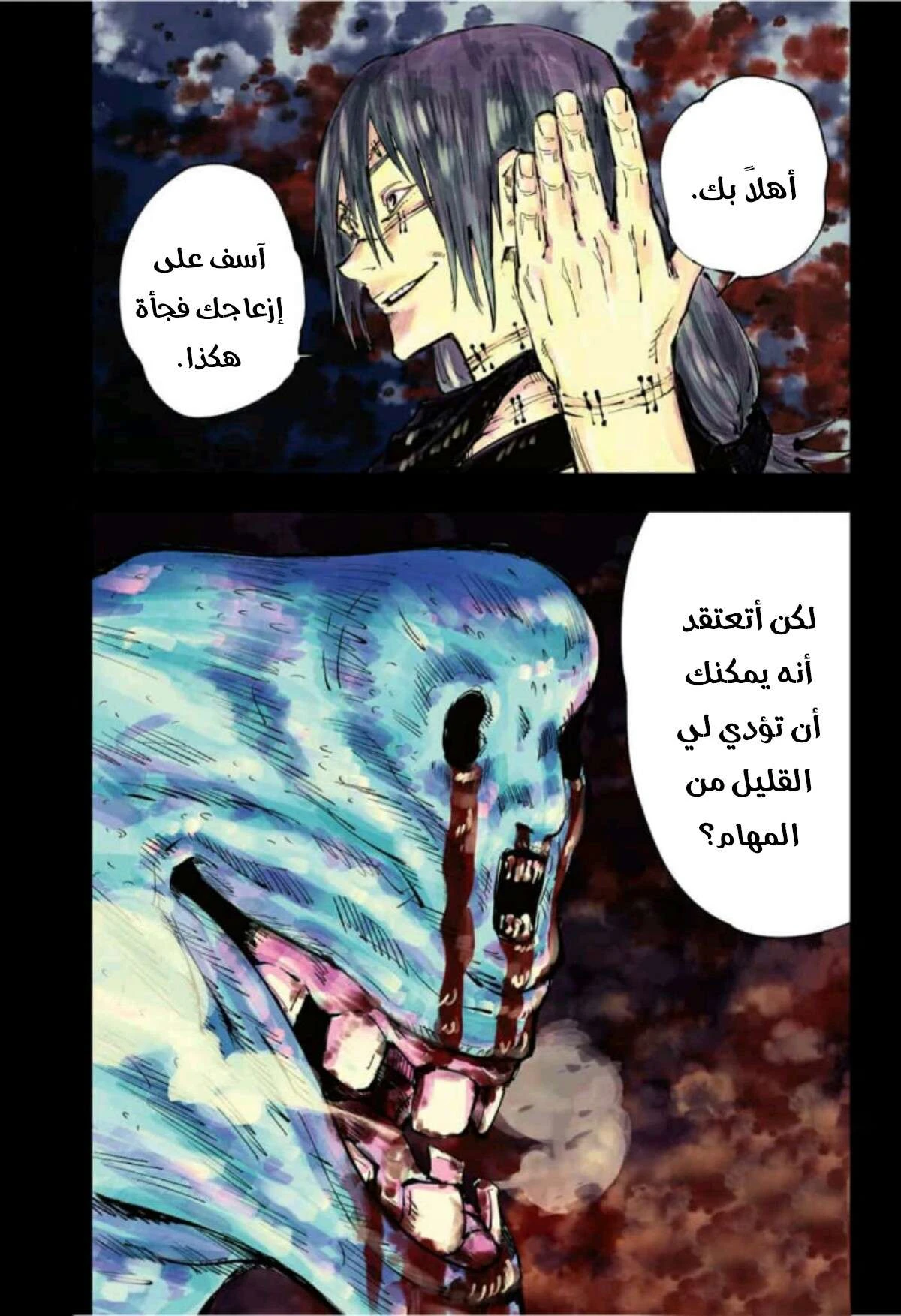 جوجوتسو كايسن الفصل 56 — صفحة 3