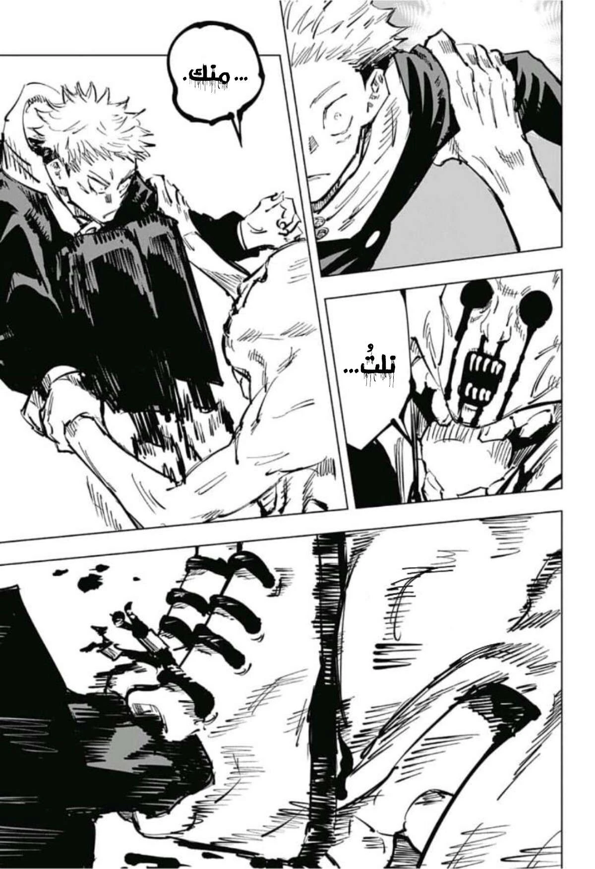 جوجوتسو كايسن الفصل 57 — صفحة 4