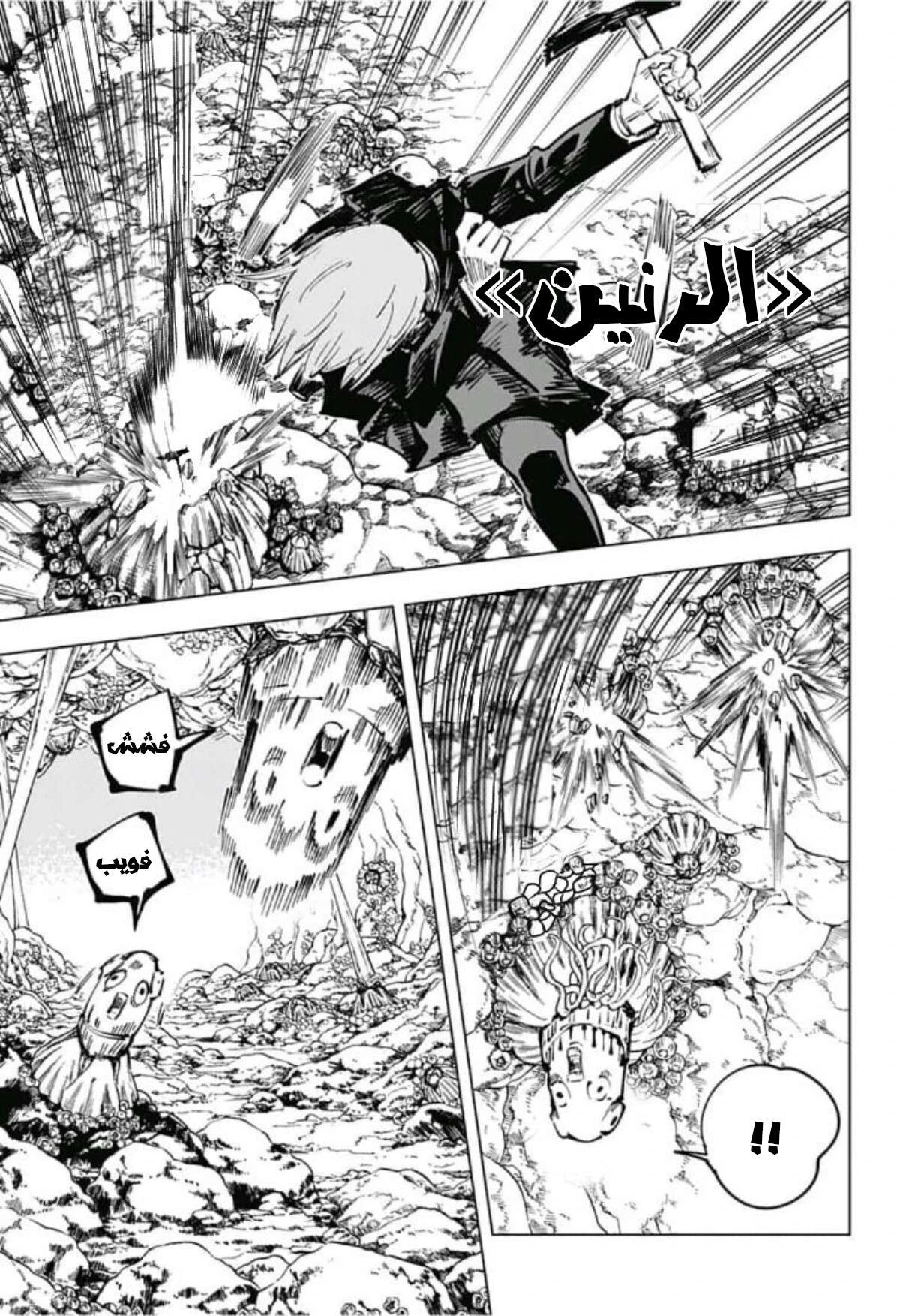 جوجوتسو كايسن الفصل 57 — صفحة 6