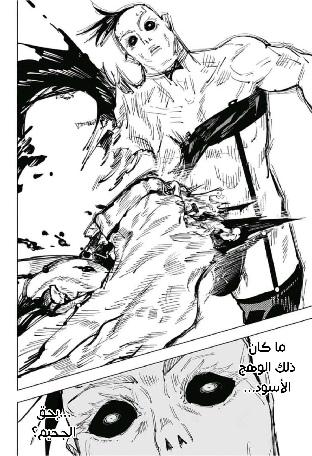جوجوتسو كايسن chapter 61 — page 15