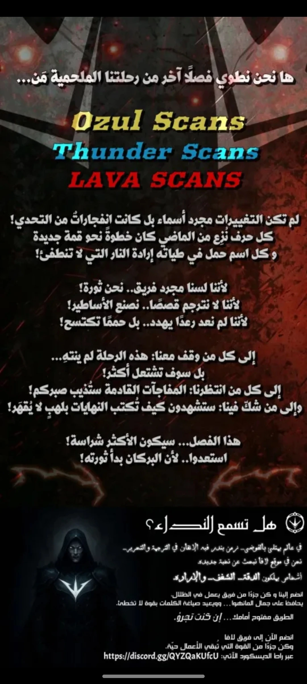 How To Live As An Unlicensed Healer الفصل 142 — صفحة 12