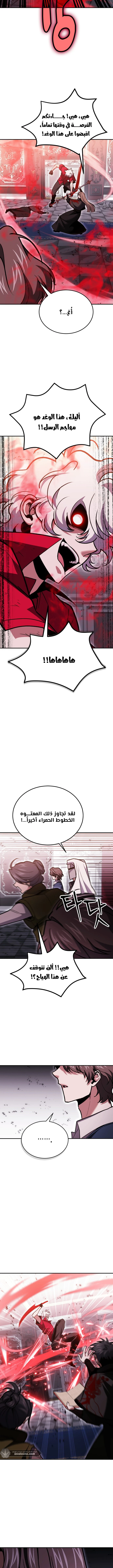 How To Live As An Unlicensed Healer الفصل 145 — صفحة 9