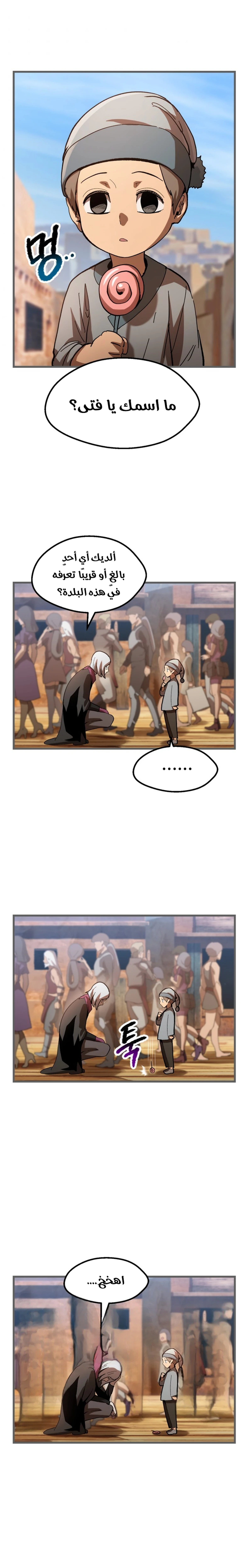 Survival Story of a Sword King in a Fantasy World chapter 137 — page 1
