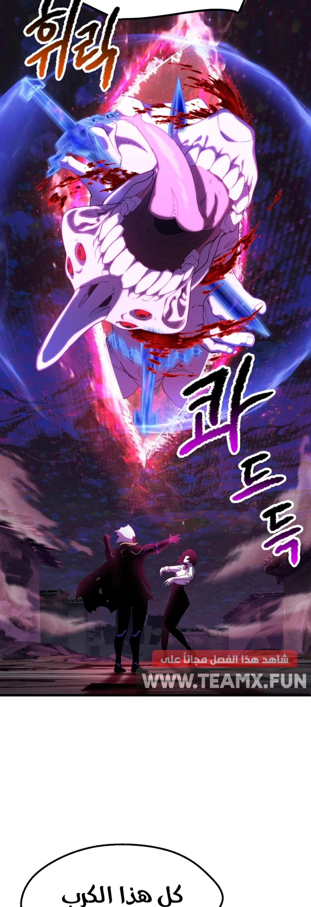 Survival Story of a Sword King in a Fantasy World chapter 140 — page 3