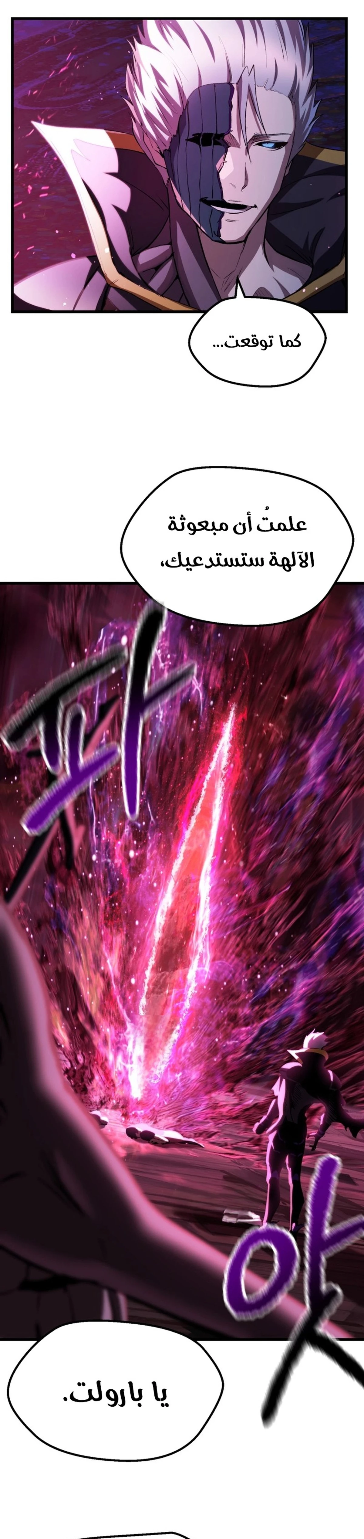 Survival Story of a Sword King in a Fantasy World chapter 140 — page 5