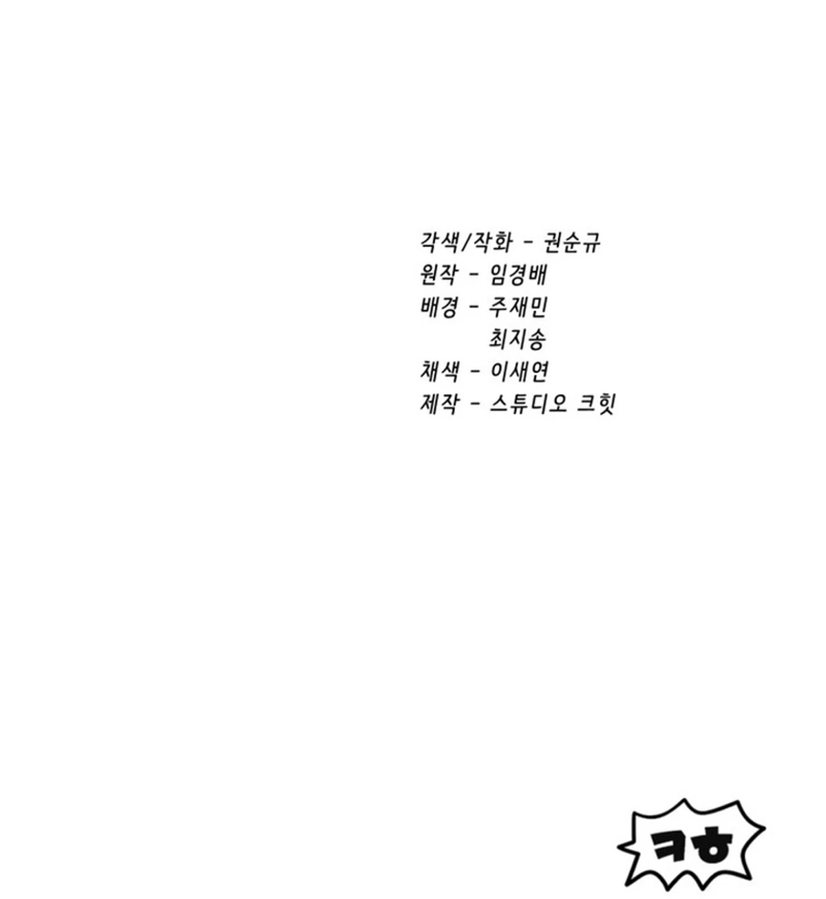 Survival Story of a Sword King in a Fantasy World chapter 141 — page 18
