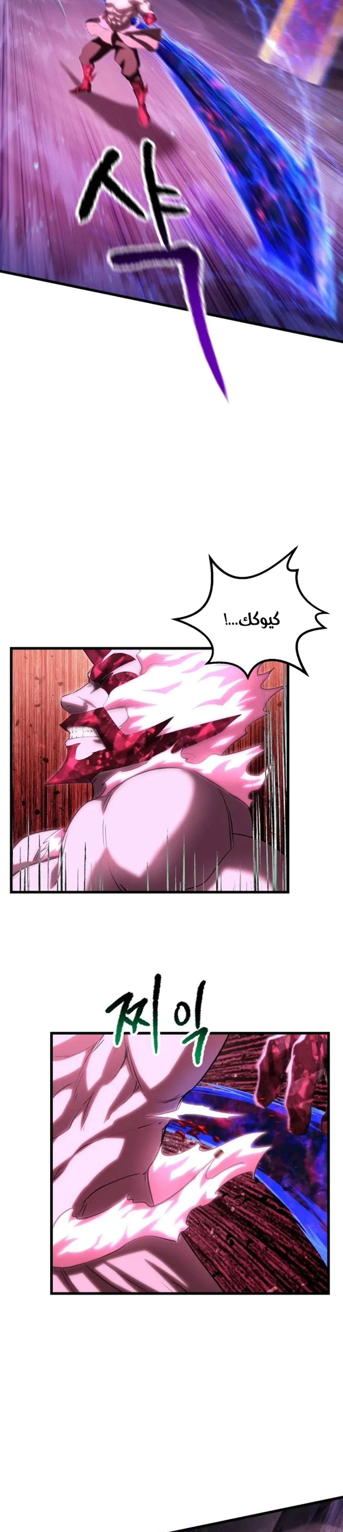 Survival Story of a Sword King in a Fantasy World chapter 142 — page 10