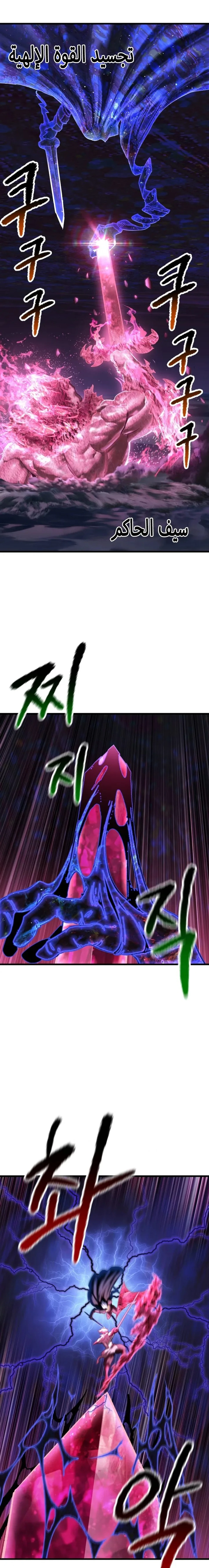 Survival Story of a Sword King in a Fantasy World chapter 142 — page 13