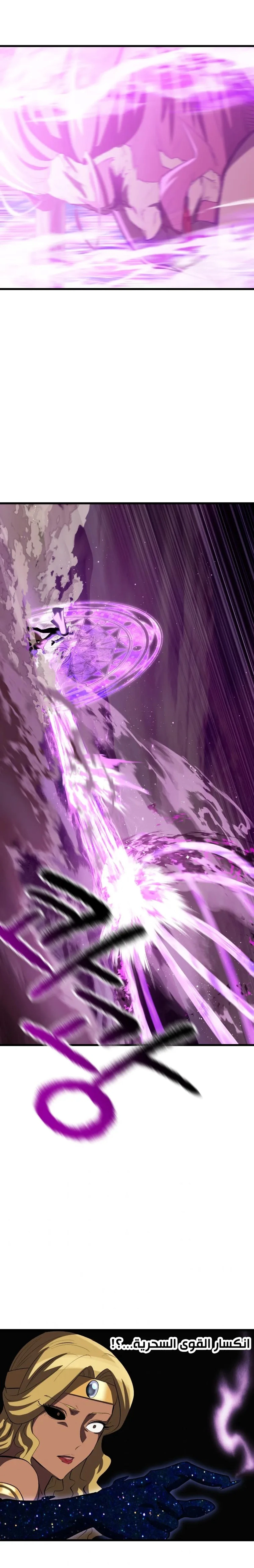 Survival Story of a Sword King in a Fantasy World chapter 144 — page 15