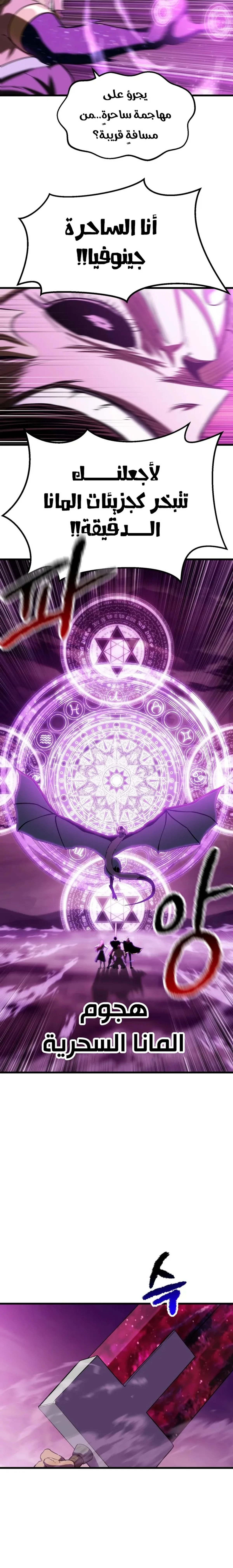 Survival Story of a Sword King in a Fantasy World chapter 144 — page 18