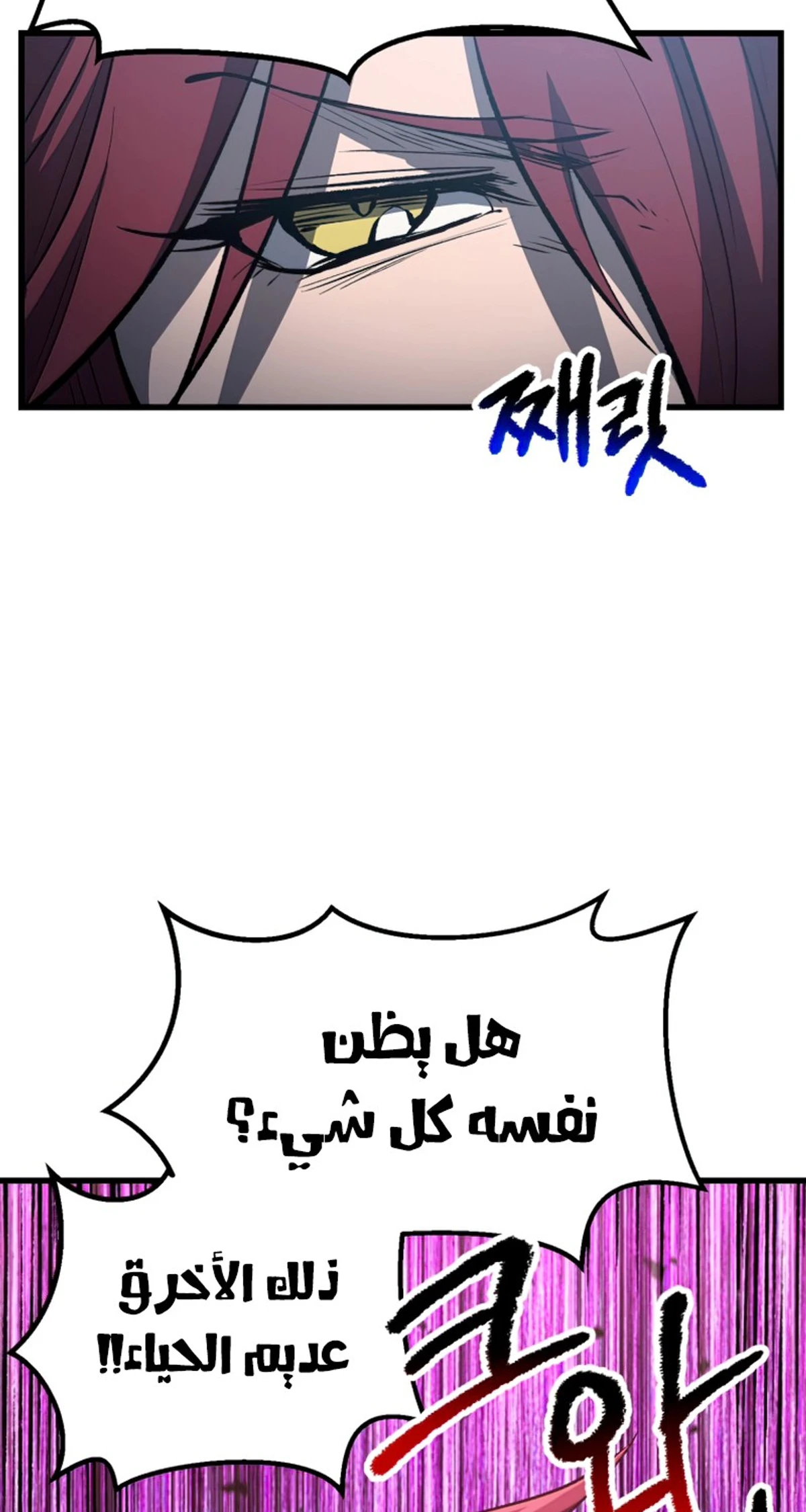 Survival Story of a Sword King in a Fantasy World chapter 147 — page 11