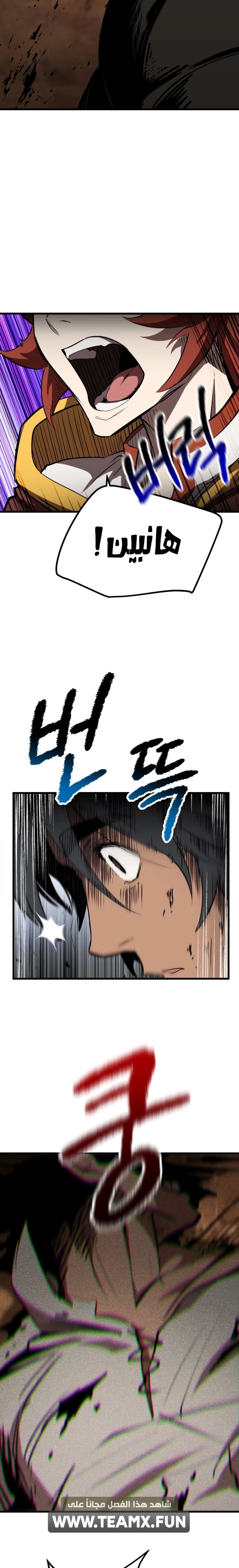 Survival Story of a Sword King in a Fantasy World chapter 148 — page 2