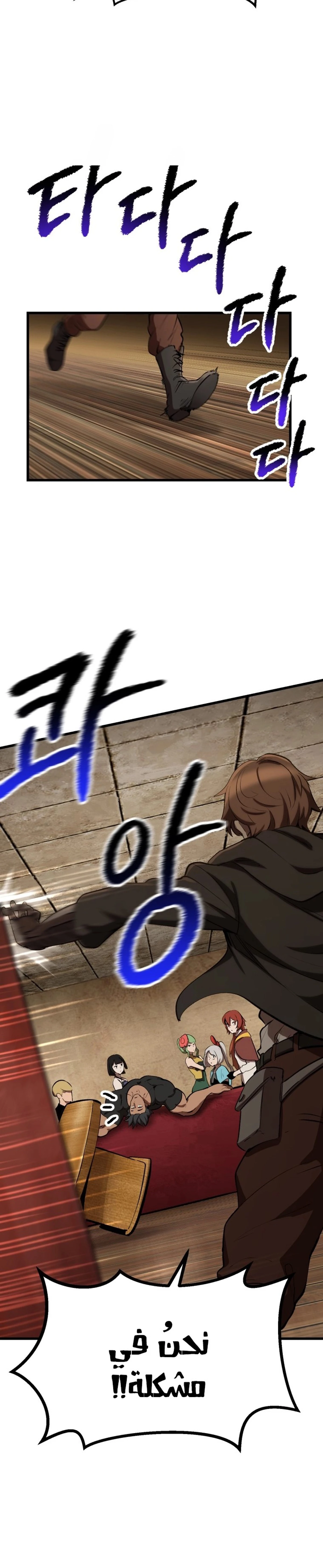 Survival Story of a Sword King in a Fantasy World chapter 148 — page 15