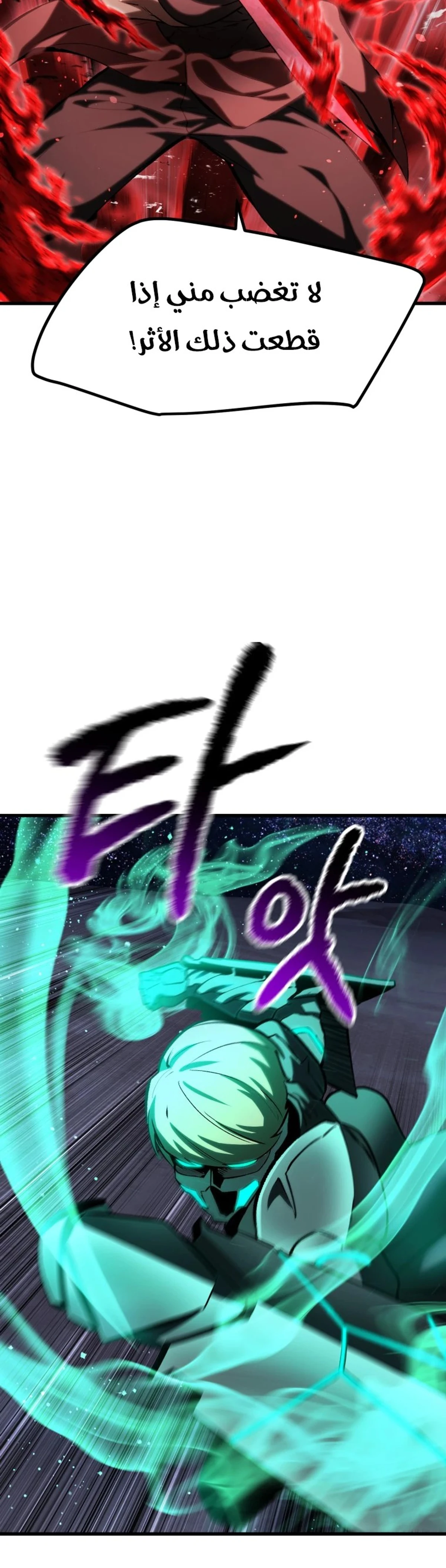 Survival Story of a Sword King in a Fantasy World chapter 150 — page 14