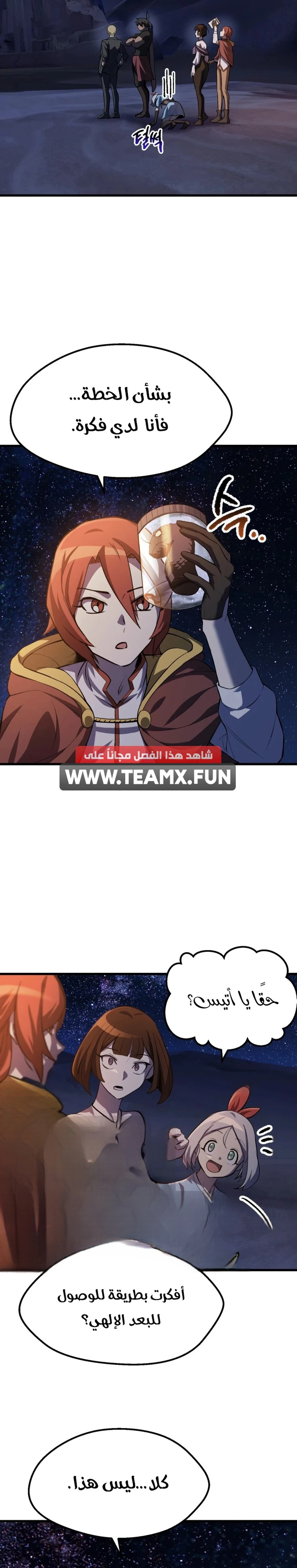 Survival Story of a Sword King in a Fantasy World chapter 150 — page 20