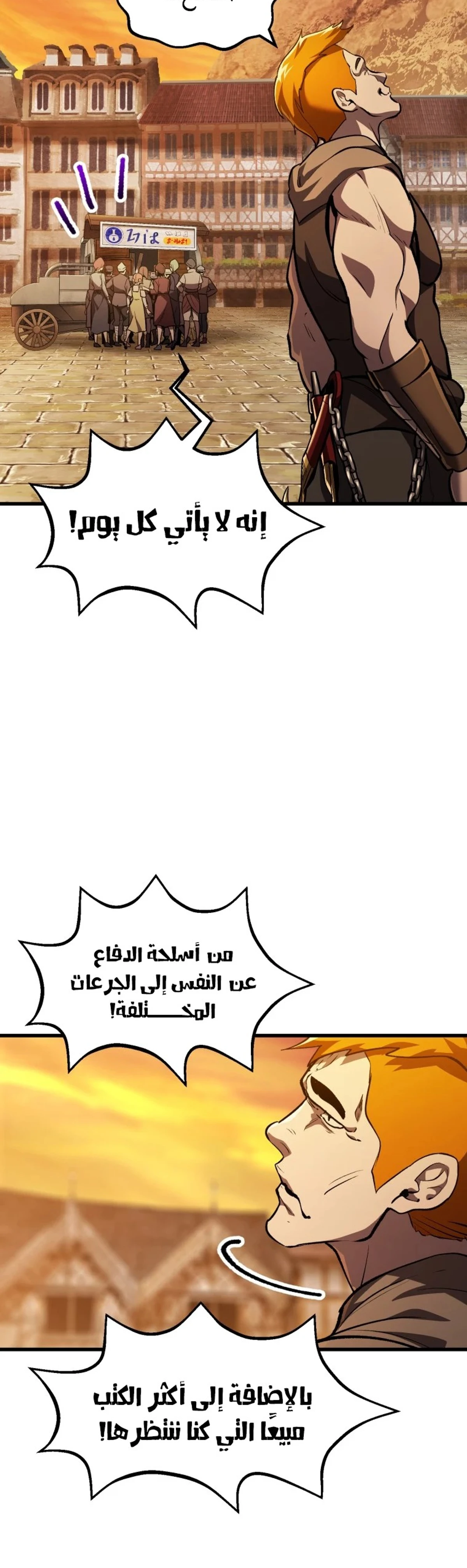 Survival Story of a Sword King in a Fantasy World الفصل 151 — صفحة 8