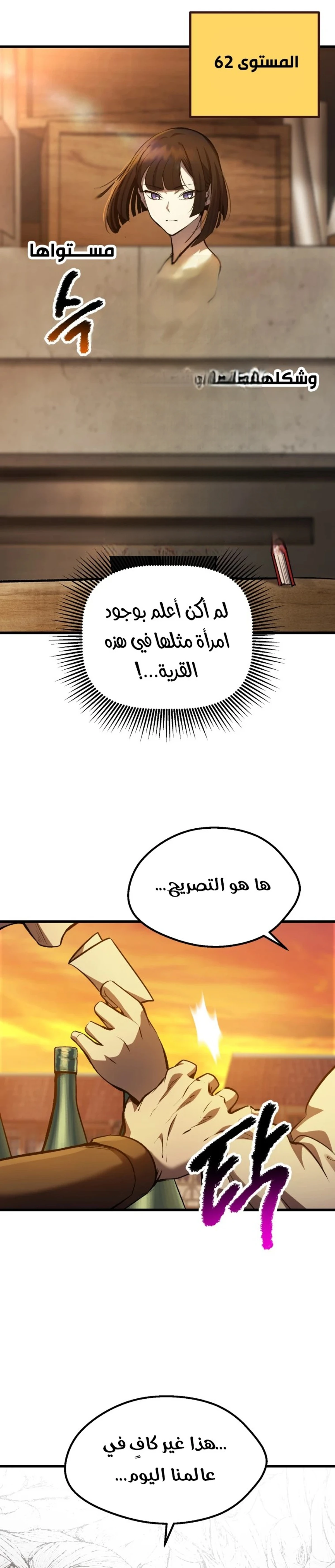 Survival Story of a Sword King in a Fantasy World الفصل 151 — صفحة 11