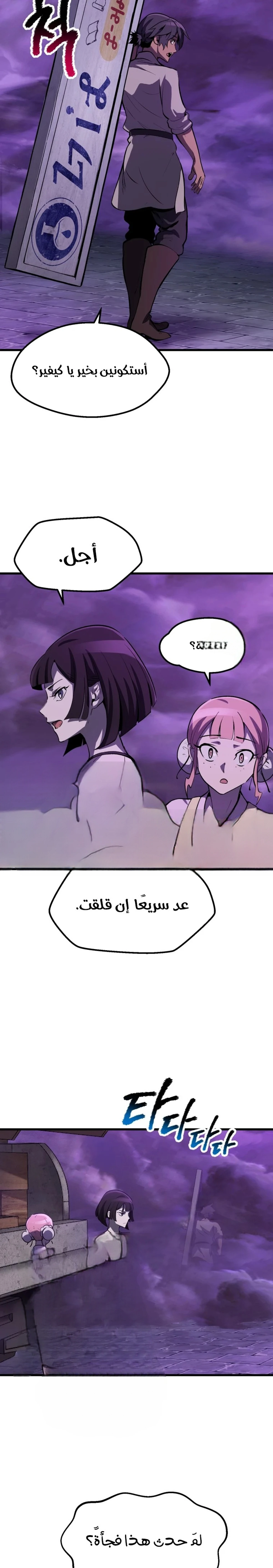 Survival Story of a Sword King in a Fantasy World الفصل 151 — صفحة 20