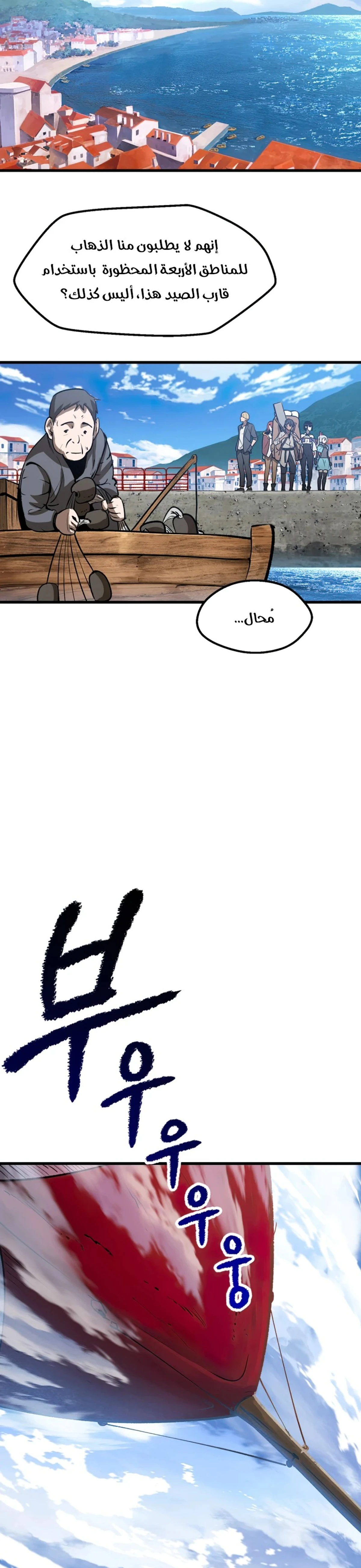 Survival Story of a Sword King in a Fantasy World الفصل 155 — صفحة 3