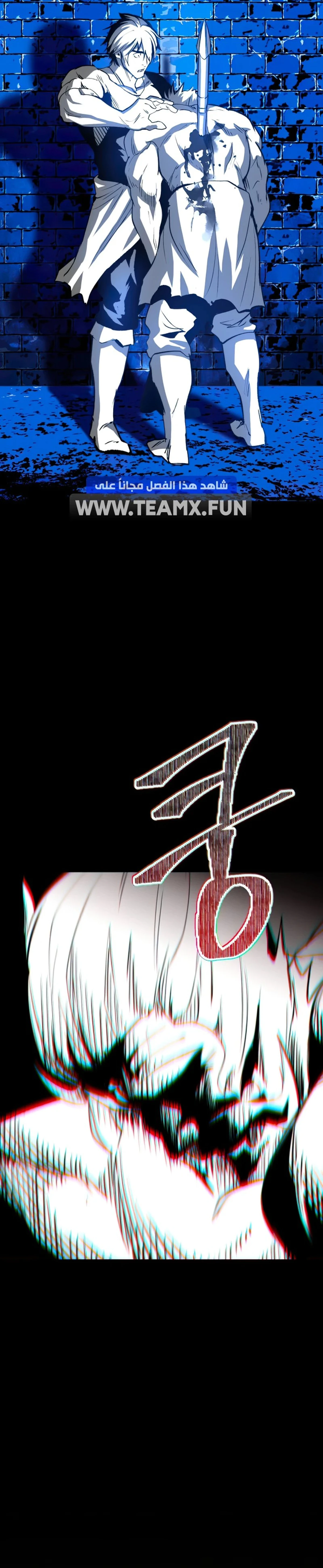 Survival Story of a Sword King in a Fantasy World الفصل 155 — صفحة 10