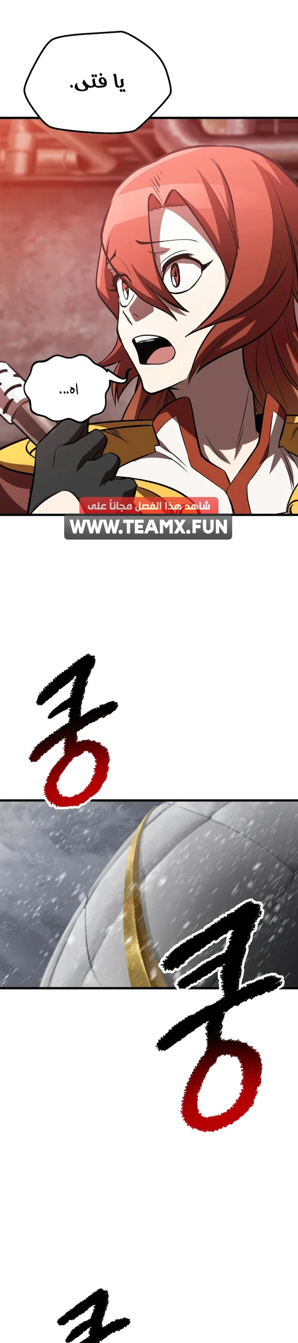 Survival Story of a Sword King in a Fantasy World chapter 156 — page 9