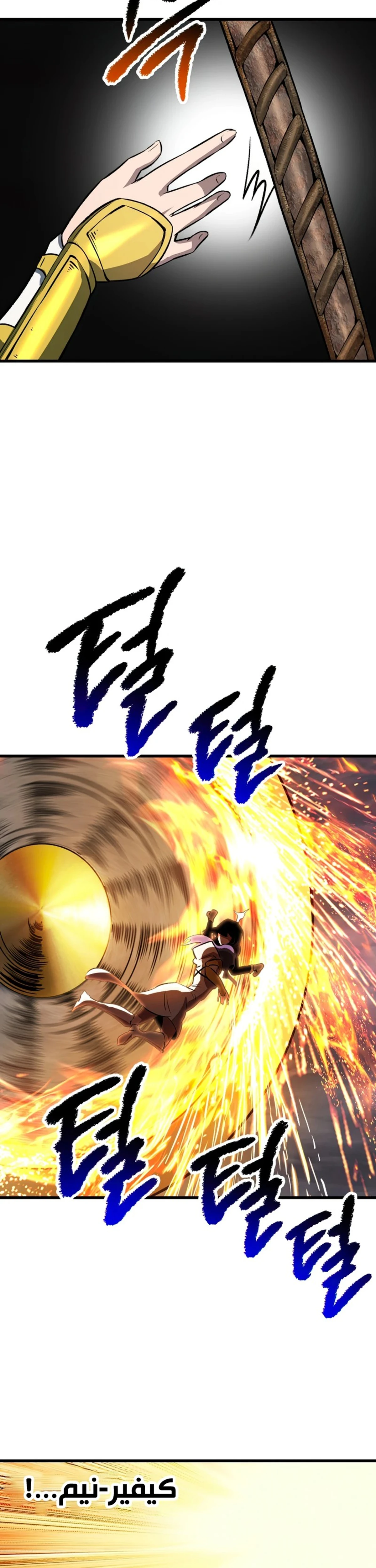 Survival Story of a Sword King in a Fantasy World chapter 156 — page 18