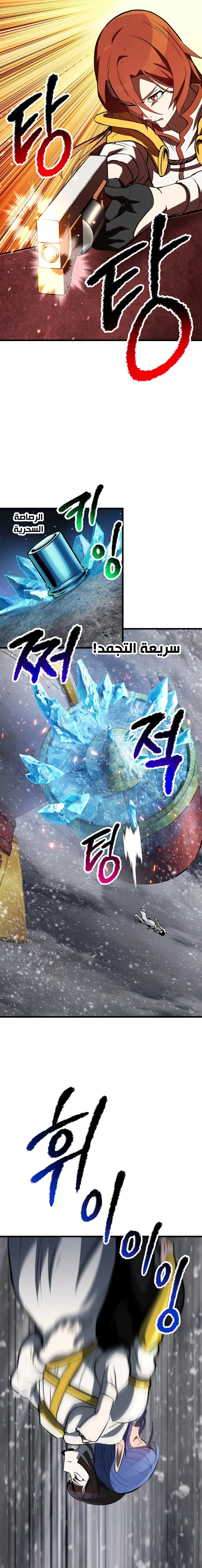 Survival Story of a Sword King in a Fantasy World chapter 156 — page 19