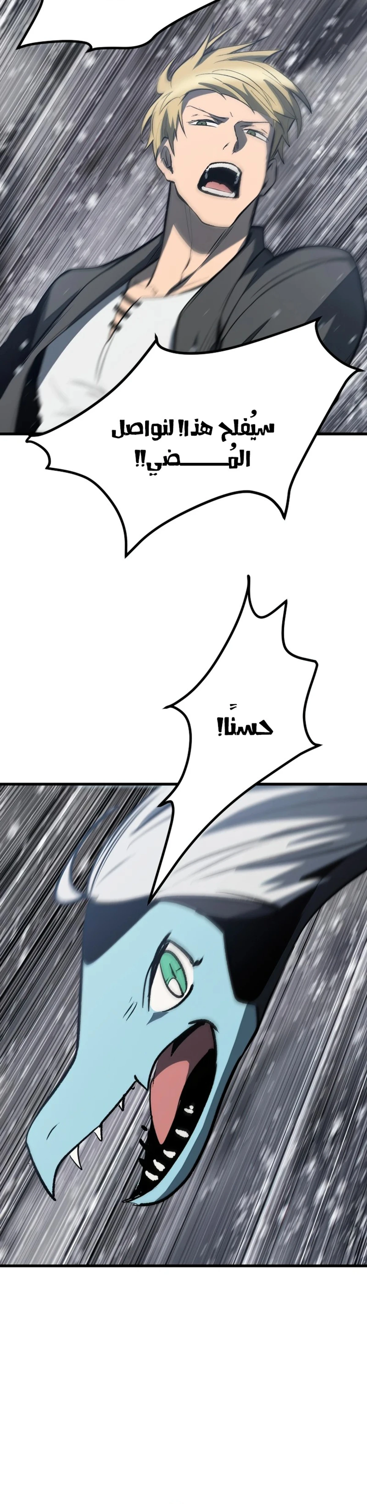 Survival Story of a Sword King in a Fantasy World chapter 157 — page 13