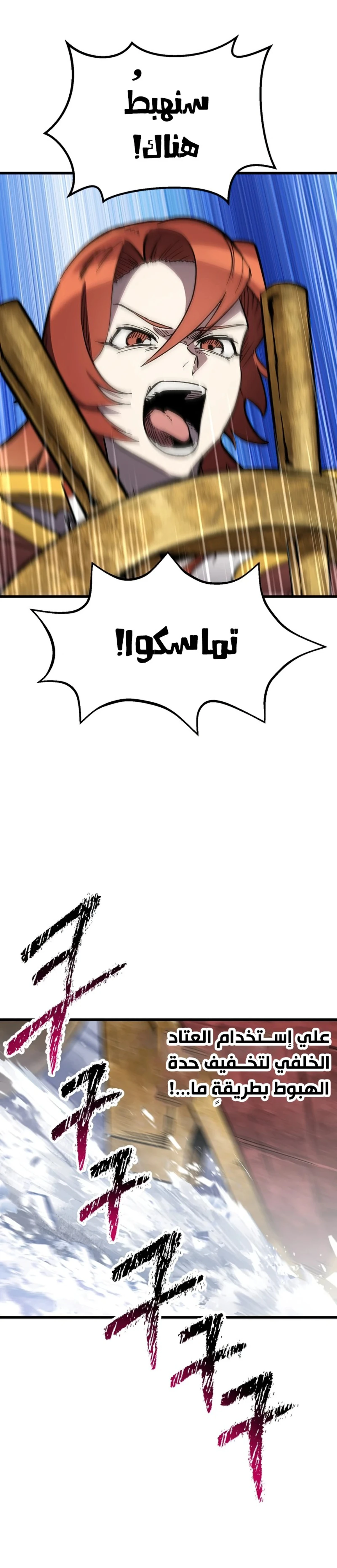 Survival Story of a Sword King in a Fantasy World chapter 159 — page 5
