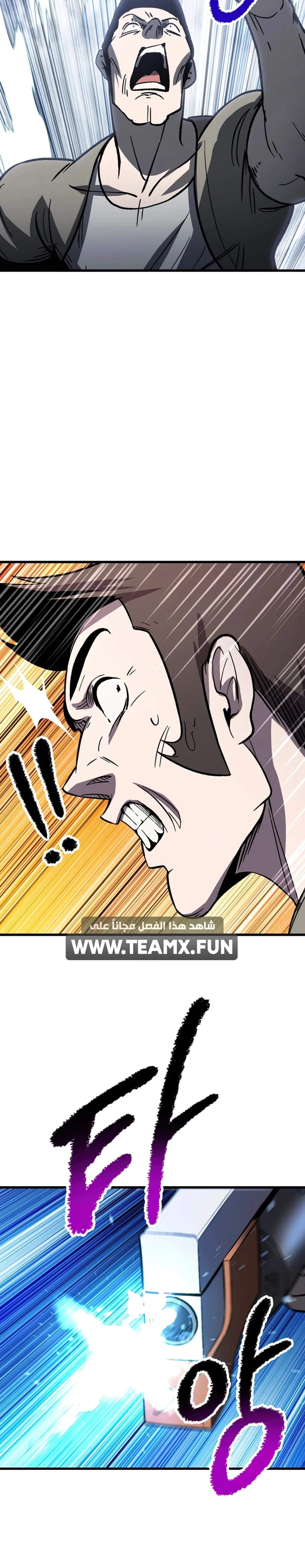 Survival Story of a Sword King in a Fantasy World chapter 159 — page 18