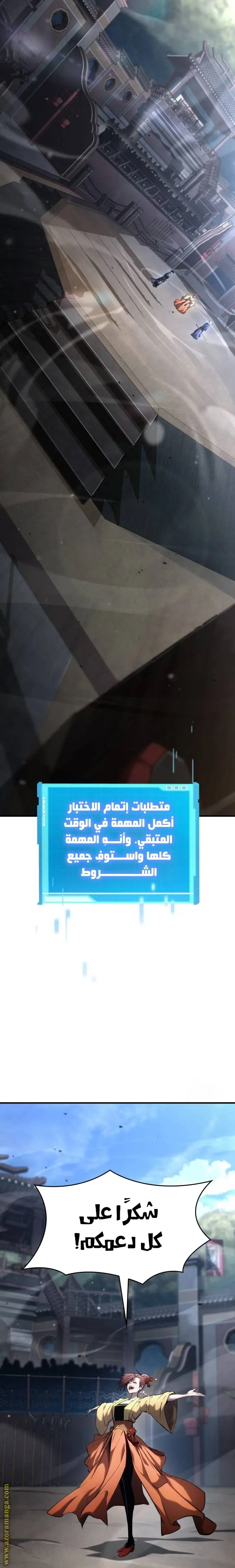 Boundless Necromancer الفصل 106 — صفحة 15