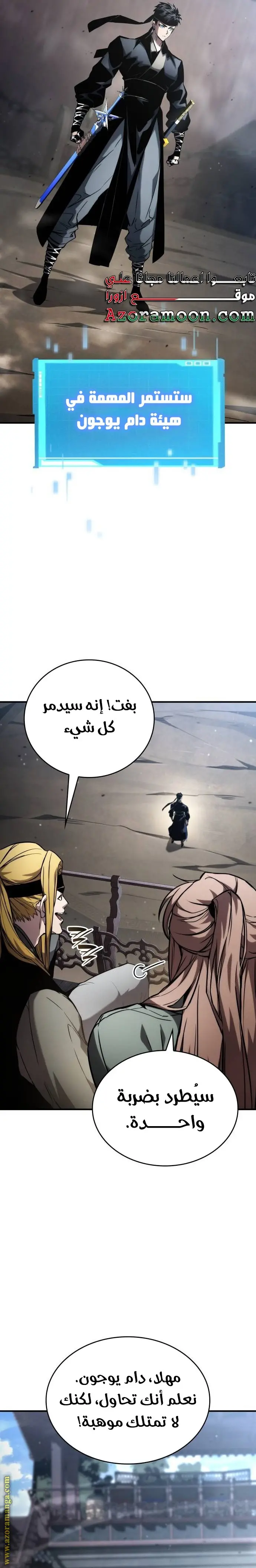 Boundless Necromancer الفصل 106 — صفحة 18