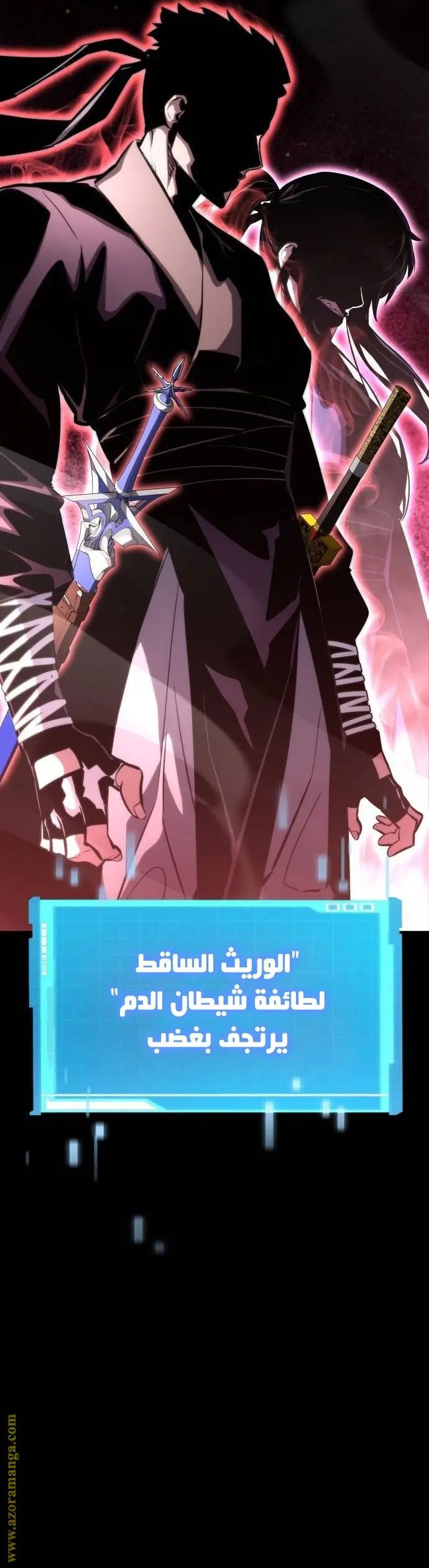 Boundless Necromancer الفصل 106 — صفحة 23