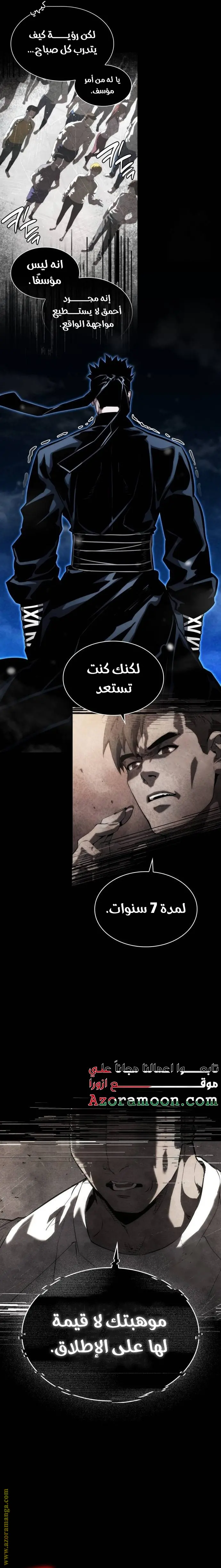 Boundless Necromancer الفصل 106 — صفحة 24