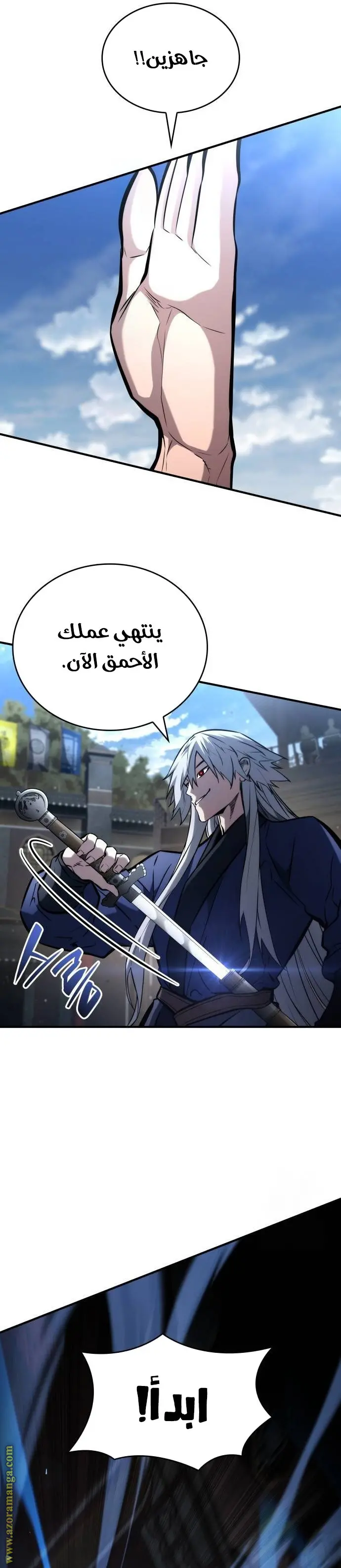 Boundless Necromancer الفصل 106 — صفحة 26