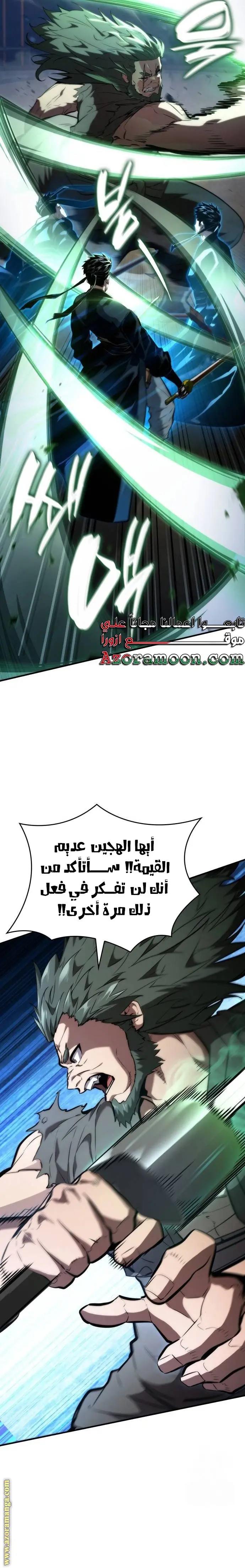 Boundless Necromancer الفصل 106 — صفحة 31
