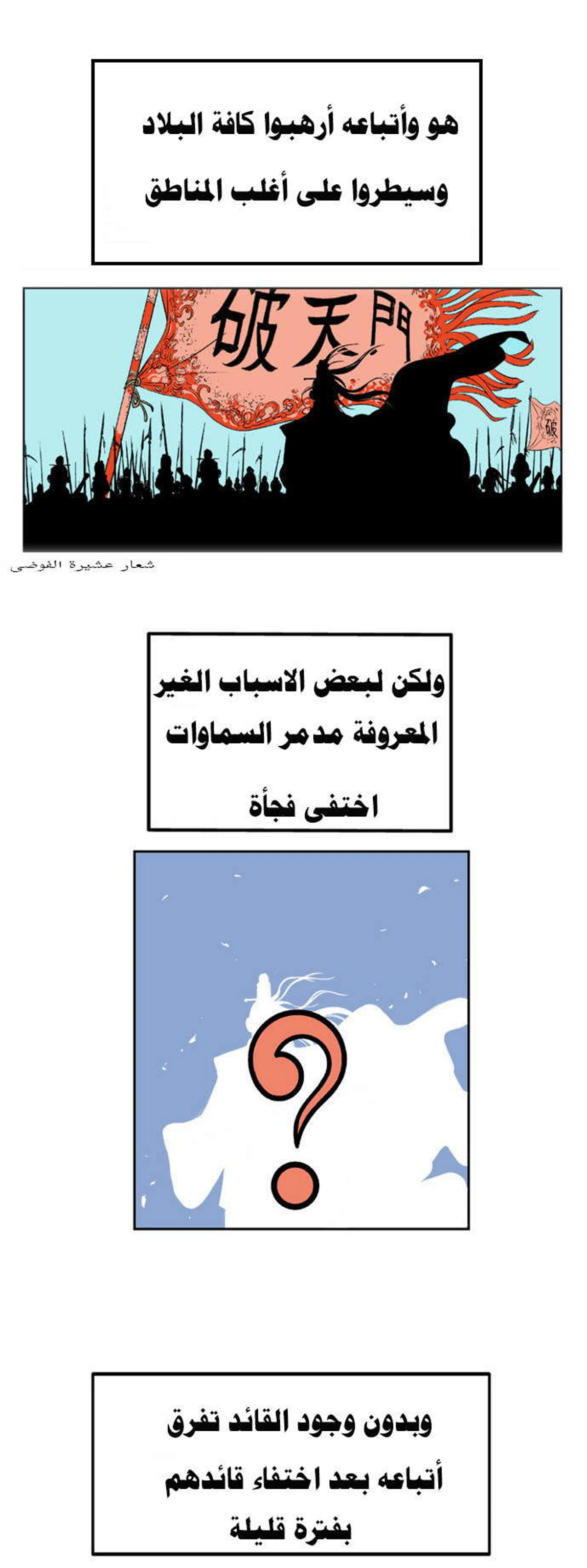 غوسو — الأستاذ الفصل 0 — صفحة 2
