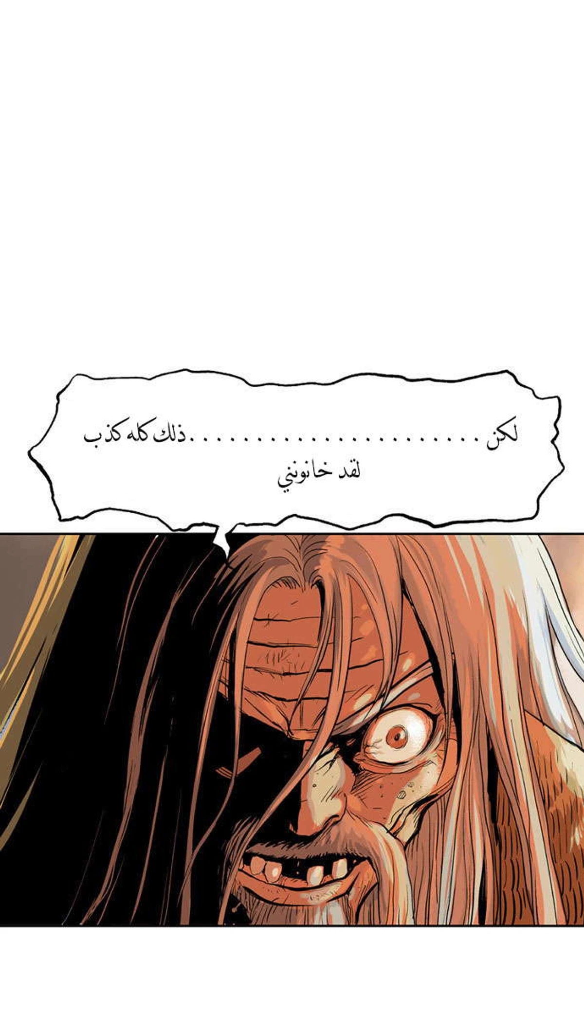 غوسو — الأستاذ الفصل 0 — صفحة 5