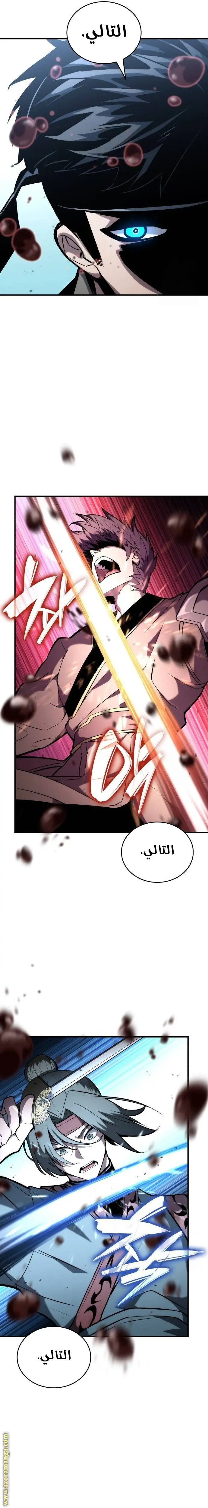 Boundless Necromancer الفصل 106 — صفحة 35