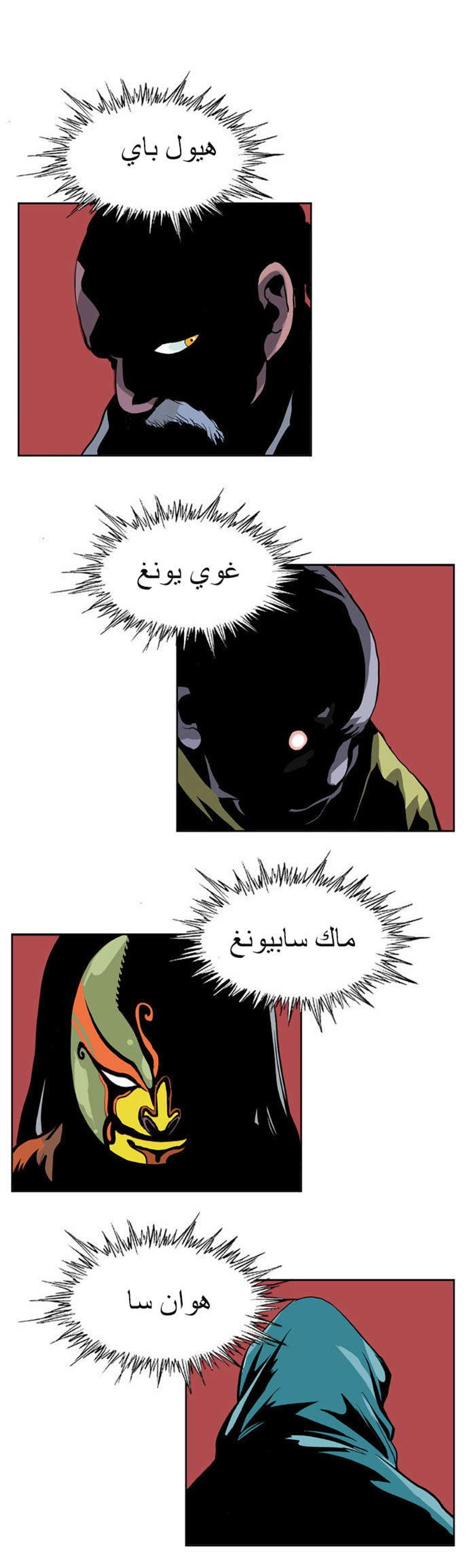 غوسو — الأستاذ الفصل 0 — صفحة 6